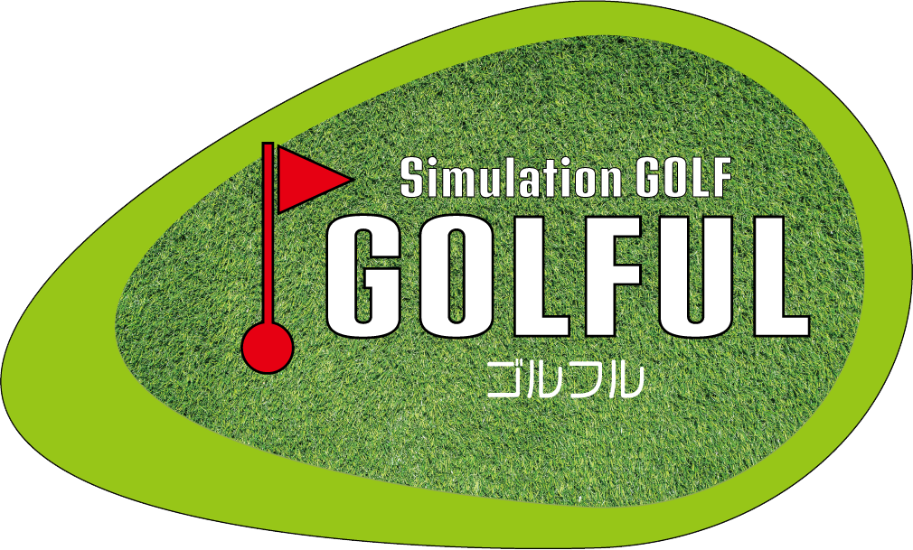 GOLFUL（ゴルフル）北九州の室内インドア/シュミレーションゴルフスクール教室